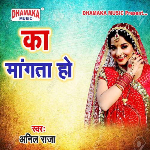 Ka Mangata Ho Manjay Pandey MP3 Download