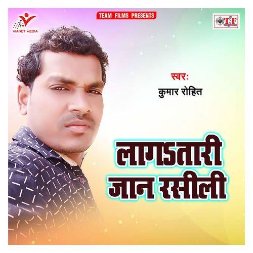 Lagatari Jan Rasili Kumar Rohit MP3 Download