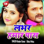 Lover Hamar Pass (Bhojpuri Song) - Manoj Kumar Song Download