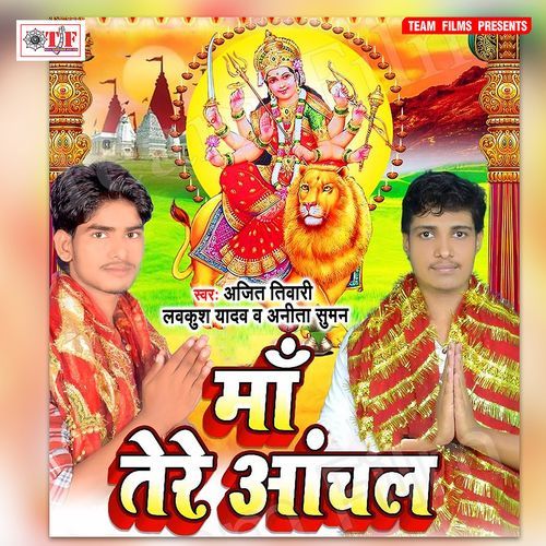Maa Tere Aanchal Ajeet Tiwari MP3 Download