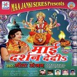 Mai Darshan Dedi Album Download