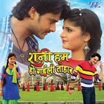 Rani Hum Ho Gayili Tohar Album Download