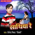 Sathiya Re Album Download