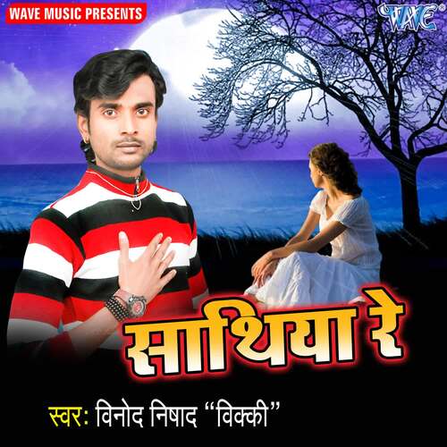 Sathiya Re Vinod Nishad MP3 Download