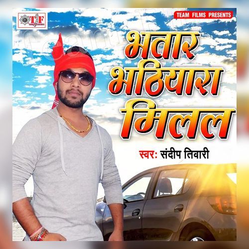 Bhatar Bhathiyara Milal Sandeep Tiwari MP3 Download