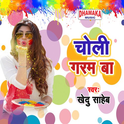 Choli Garam Ba Khedu Saheb MP3 Download