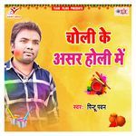 Choli Ke Asar Holi Me Album Download