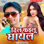 Dil Kailu Ghayal Album Download