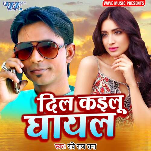 Dil Kailu Ghayal Ravi Raj Rana MP3 Download