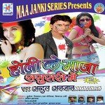 Holi Ke Maza Sasural Mein - Abdul Anjan Song Download