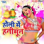 Holi Me Honymoon - Lali Mishra Song Download