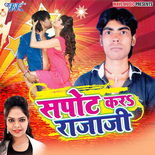 Sport Kara Raja Ji Laddu Singh MP3 Download