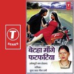 Bethaa Maange Fatfatiya Album Download