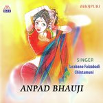 Bhojpuri Anpad Bhauji Album Download