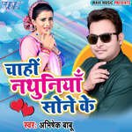 Chahi Nathuniya Sone Ke Album Download