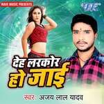 Deh Larkor Ho Jayi Album Download