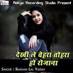 Dekhi Le Chehara Tohara Ho Rojana Album Download
