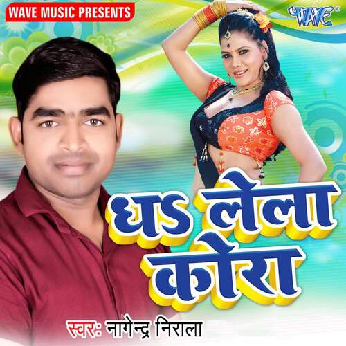 Dha Lela Kora Nagendra Nirala MP3 Download