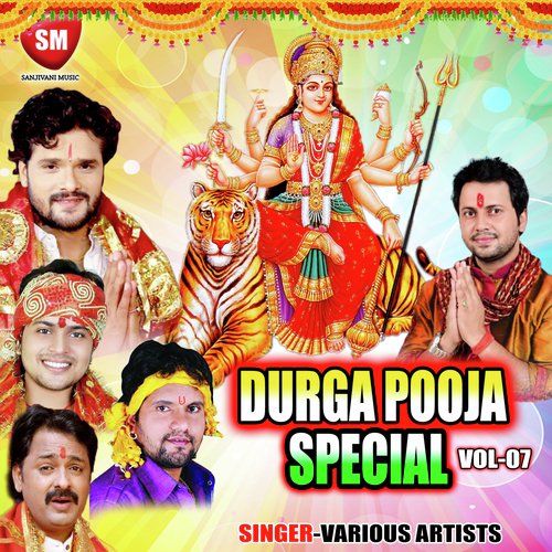 Durga Puja Special Vol-7 Guddu Rangila MP3 Download