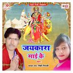 Jaikara Mai Ke Album Download