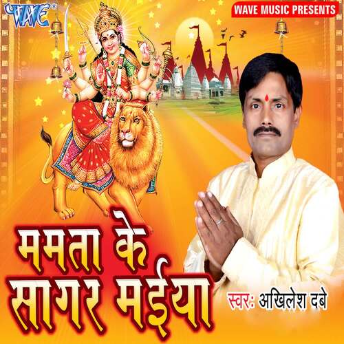 Mamta Ke Sagar Maiya Akhilesh Dubey MP3 Download