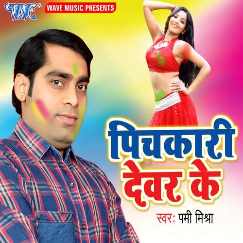 Pichkari Devar Ke Pami Mishra MP3 Download