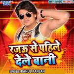 Rajau Se Phile Dele Bani Album Download