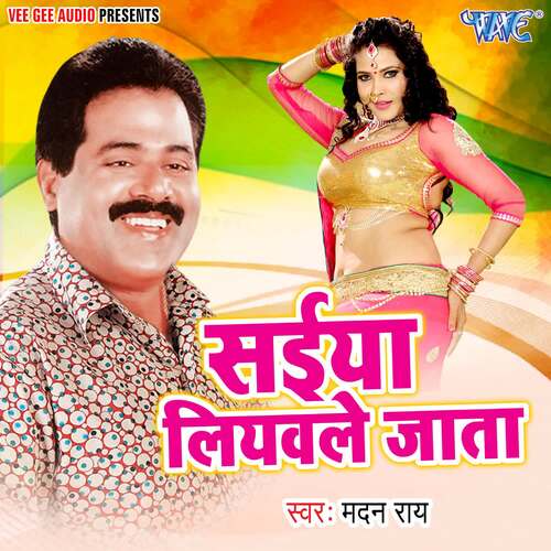 Saiyan Liyawale Jata Madan Rai MP3 Download