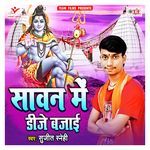 Sawan Me DJ Bajai Album Download