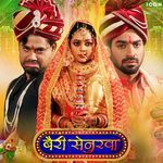 Bairee Senurwa Album Download