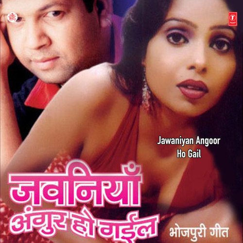 Jawaniyan Angoor Ho Gail Indrani Sharma MP3 Download
