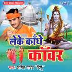 Leke Kandhe Kanwar Album Download