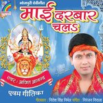 Mai Darbar Chala Album Download