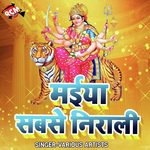 Maiya Sabse Nirali - Rajnish Singh Song Download