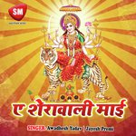 A Sherawali Maai Album Download