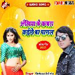 Ankhiya ke kajara kaile ba pagal Album Download