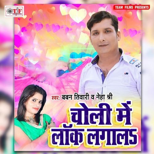 Choli Me Lock Lagala Babban Tiwari MP3 Download