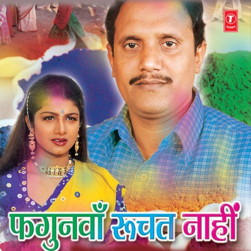 Fagunwa Roochat Naahi Vishnu Ojha MP3 Download