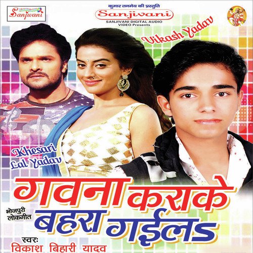 Gavanva Karake Bahra Gail Vikash Bihari Yadav MP3 Download