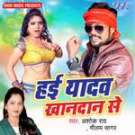 Hai Yadav Khandaan Se Album Download
