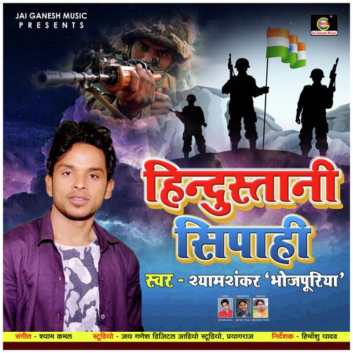 Hindustani Sipahi Shyam Shankar Bhojpuriya MP3 Download