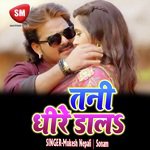 Tani Dhire Dala (Bhojpuri Song) - Sakal Bamaua Song Download