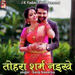 Tohara Sharam Naikhe Album Download