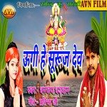 Ugihe Suruj Dev Album Download