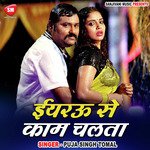 Yarau Se Kaam Chalta MP3 Download