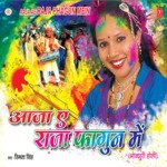 Aaja Ae Raja Phagun Mein Album Download
