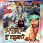 Bhola da Bahubali Album Download