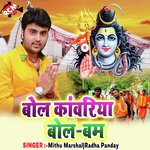 Bol Kawariya Bol Bam Album Download