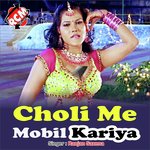 Ranjan Saxena Songs MP3 Download