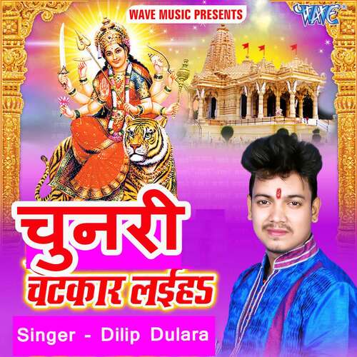 Chunariya Chatkar Laiha Sudhanshu Star Chhotu MP3 Download